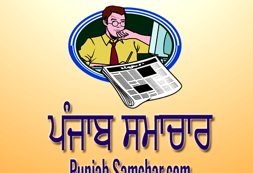 punjab-samachar-com-logo