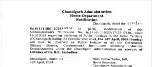 14th April, 2024 (Sunday) will now be observed as Public Holiday on account of the birthday of Dr. B.R. Ambedkar.